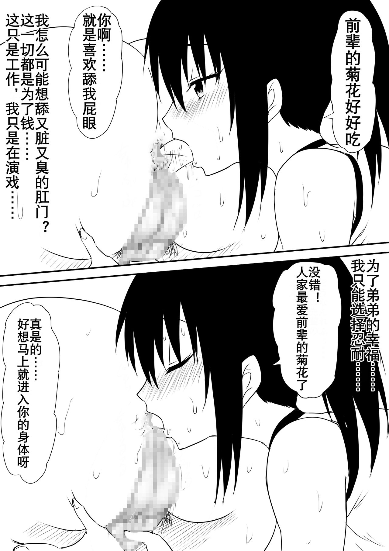 [Mikezoutei] Fuuzoku ni Urareta Oyako no Monogatari | 卖身母女：母篇 [Chinese] [K记翻译] page 61 full