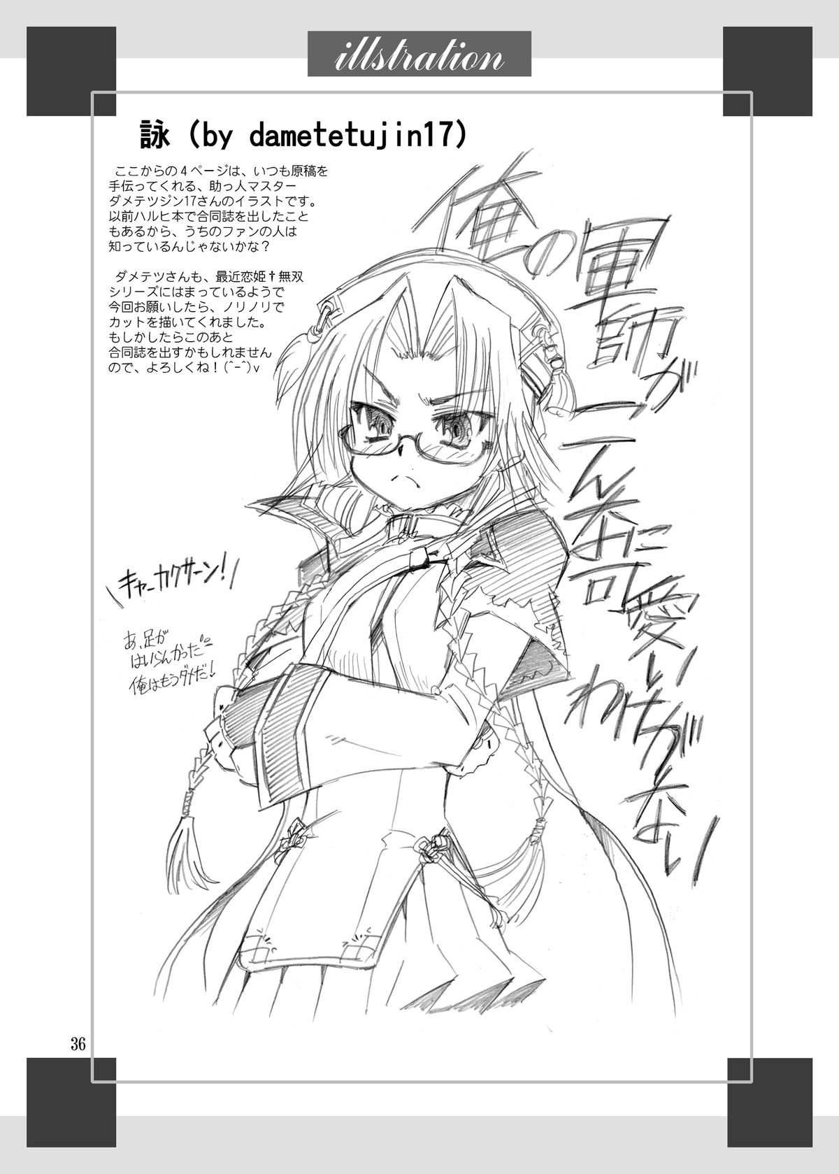 [YASRIN-DO (Yasu Rintarou)] Kachou Ensui (Koihime Musou) [Digital] page 36 full