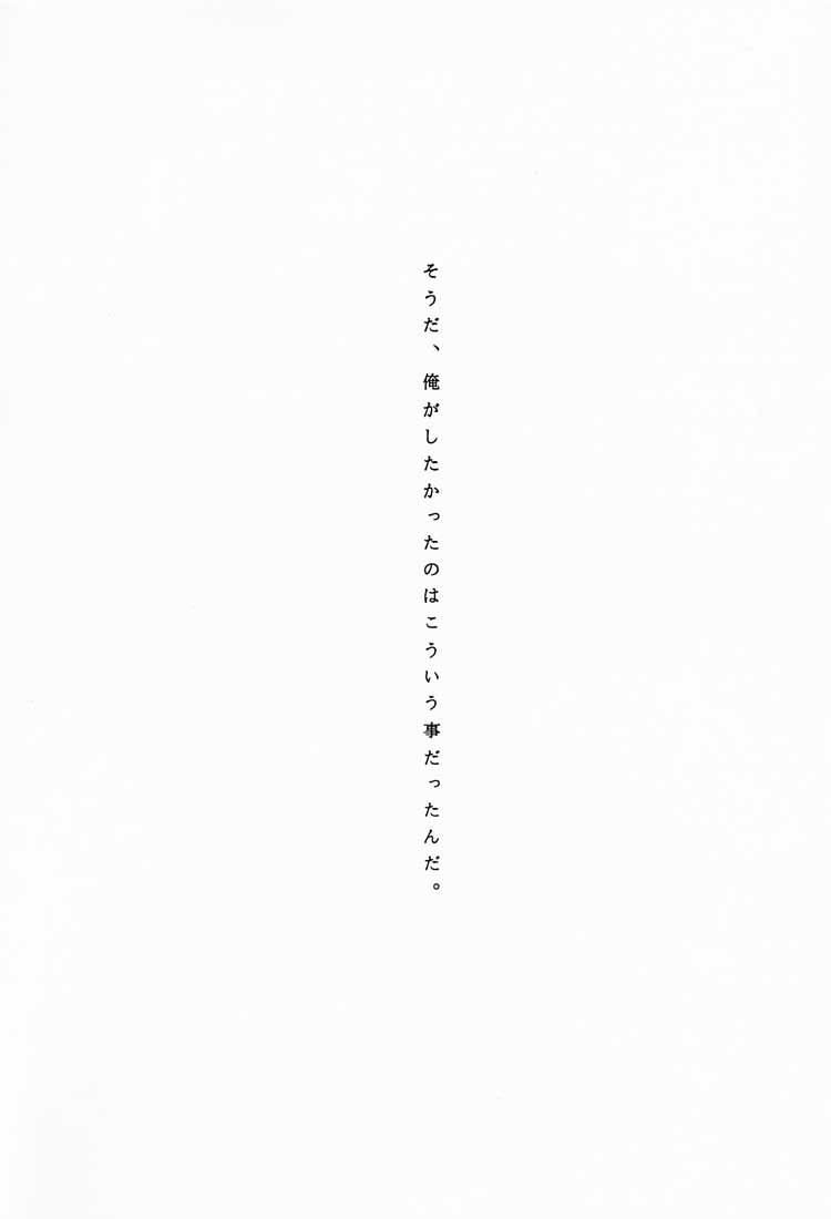 (CR27) [Kopikura (Kino Hitoshi)] Reveal Us (Infinite Ryvius) page 2 full
