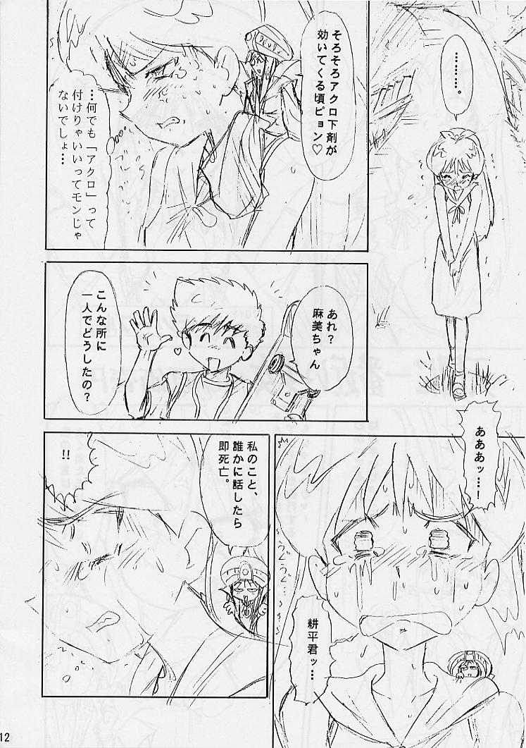 (C57) [Nipopo Crisis (Genka Ichien)] Microid M page 11 full