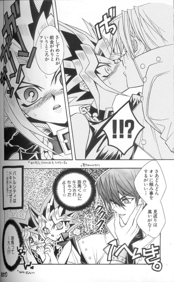 (C60) [Meiji Chimera (Chibita, Fujiwara Yuuka)] Genkai LOVEDESTINY!! (Yu-Gi-Oh!) page 44 full