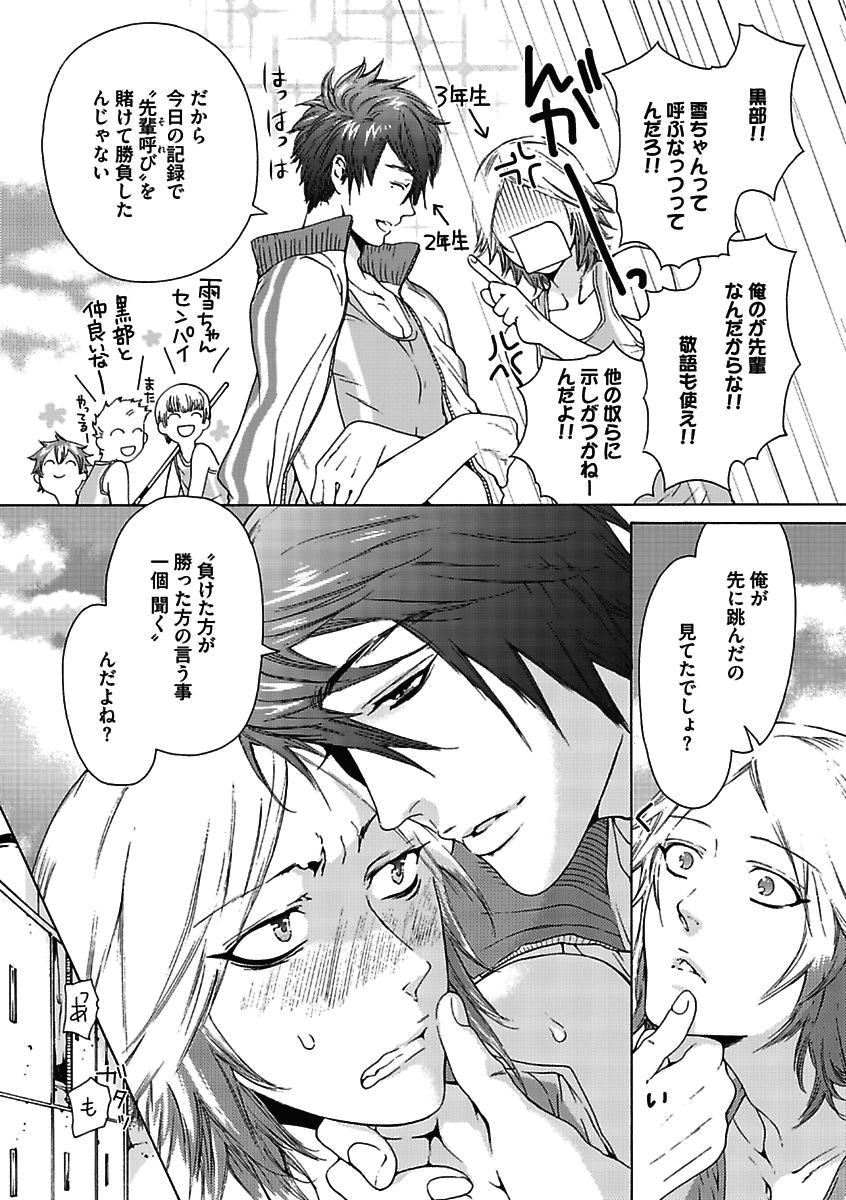 [Anthology] BOY'S Pierce Kaihatsu Shitsu vol.15 Renai Choukyou 24ji [Digital] page 5 full