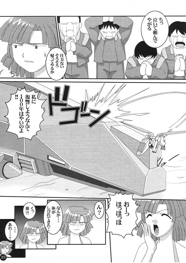 [LITTLE CHEAT YA (Onda Takeshi)] AGE OF NR 5 (Zoids) page 24 full