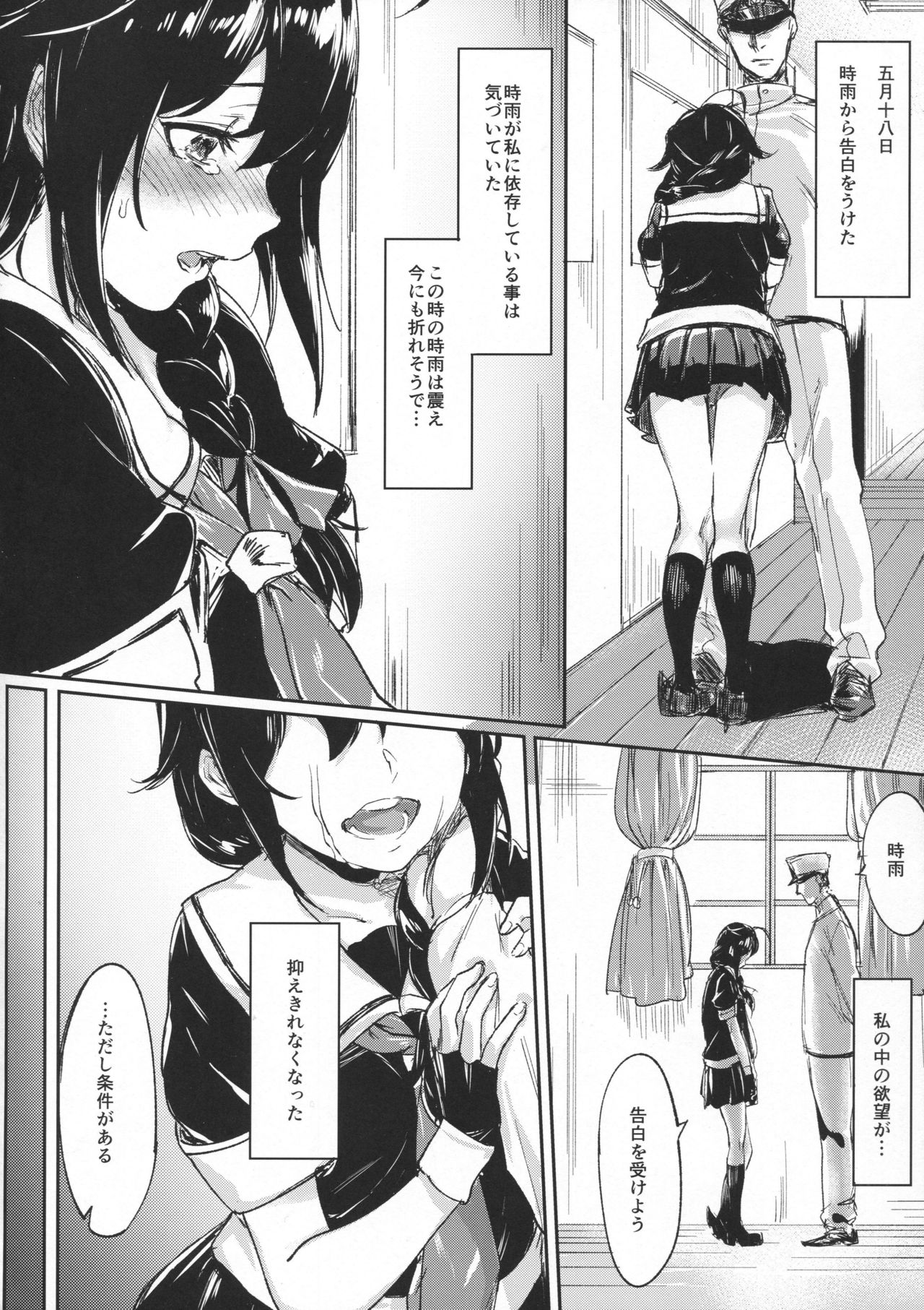(C91) [Yaki Tomahawk Steak (Yaki Tomato)] Uchi no Wanko no Choukyou Nisshi (Kantai Collection -KanColle-) page 3 full