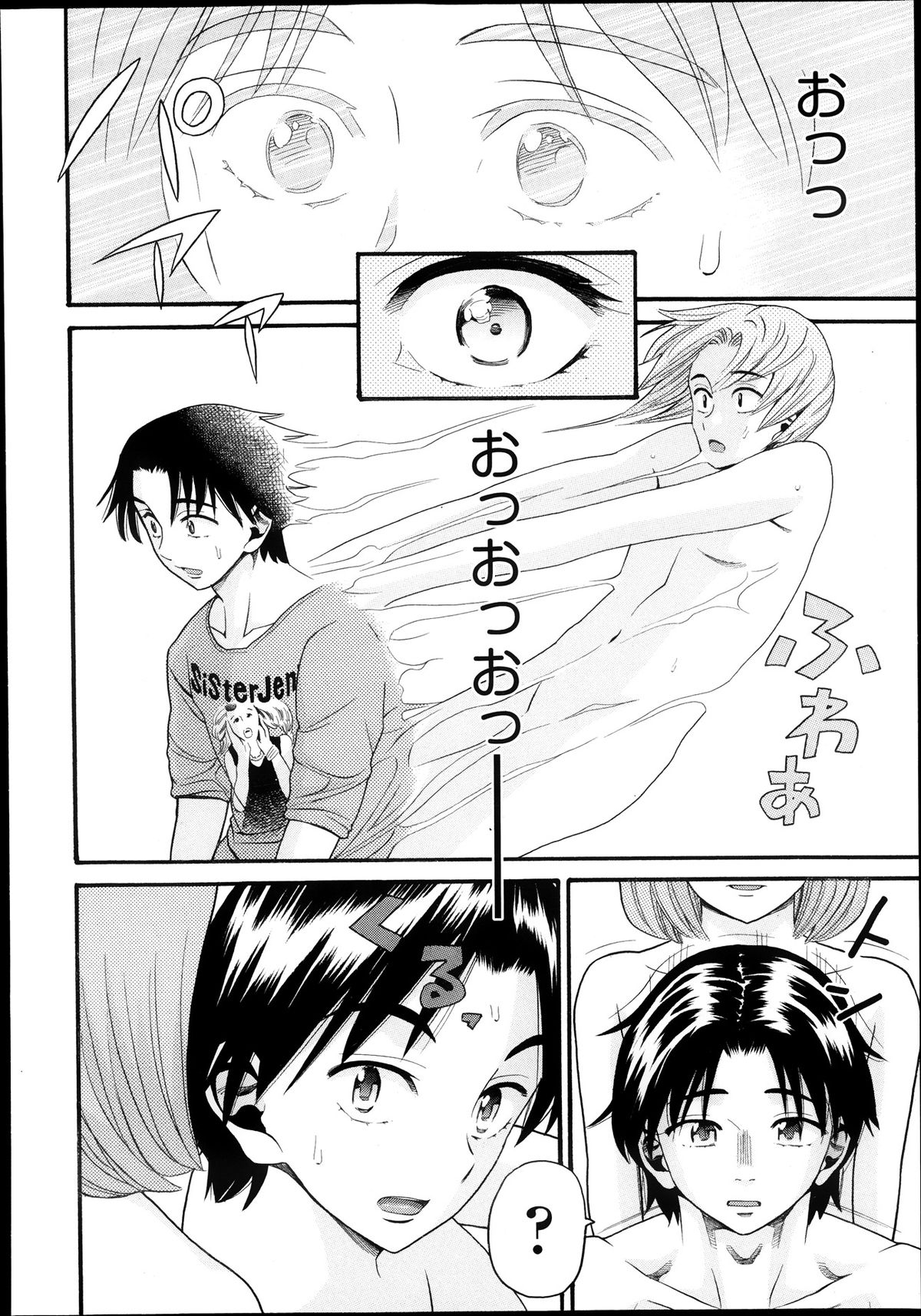 [Hatch] Sex G Ch.1-4 (Complete) page 6 full