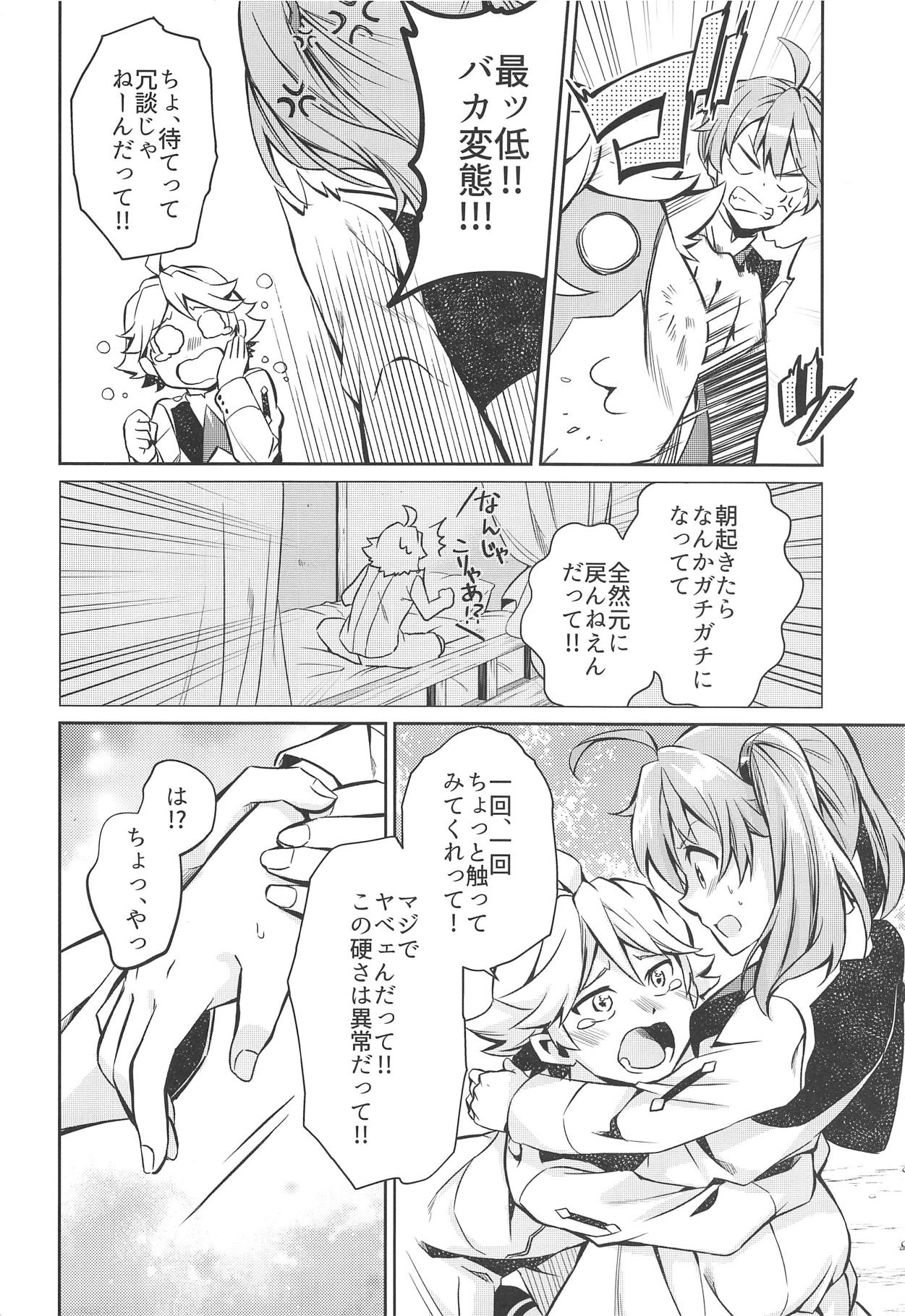 (CT33) [Sagano Line (Bittsu, Max)] KISS OF EROS (DARLING in the FRANXX) page 3 full