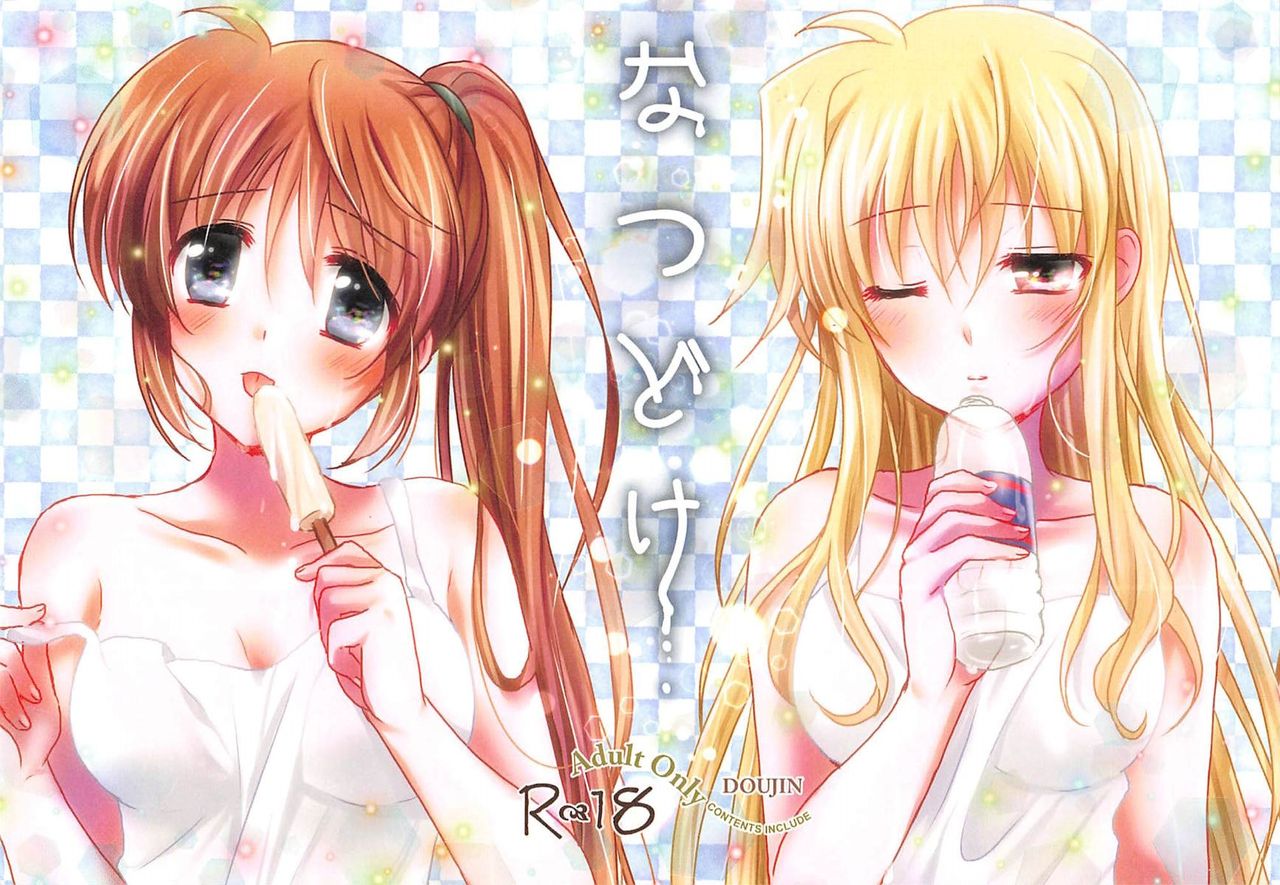 (C94) [Ameiro (Nanashiki)] Natsudoke (Mahou Shoujo Lyrical Nanoha) [English] [Started The Breaker + NanoFate] page 1 full