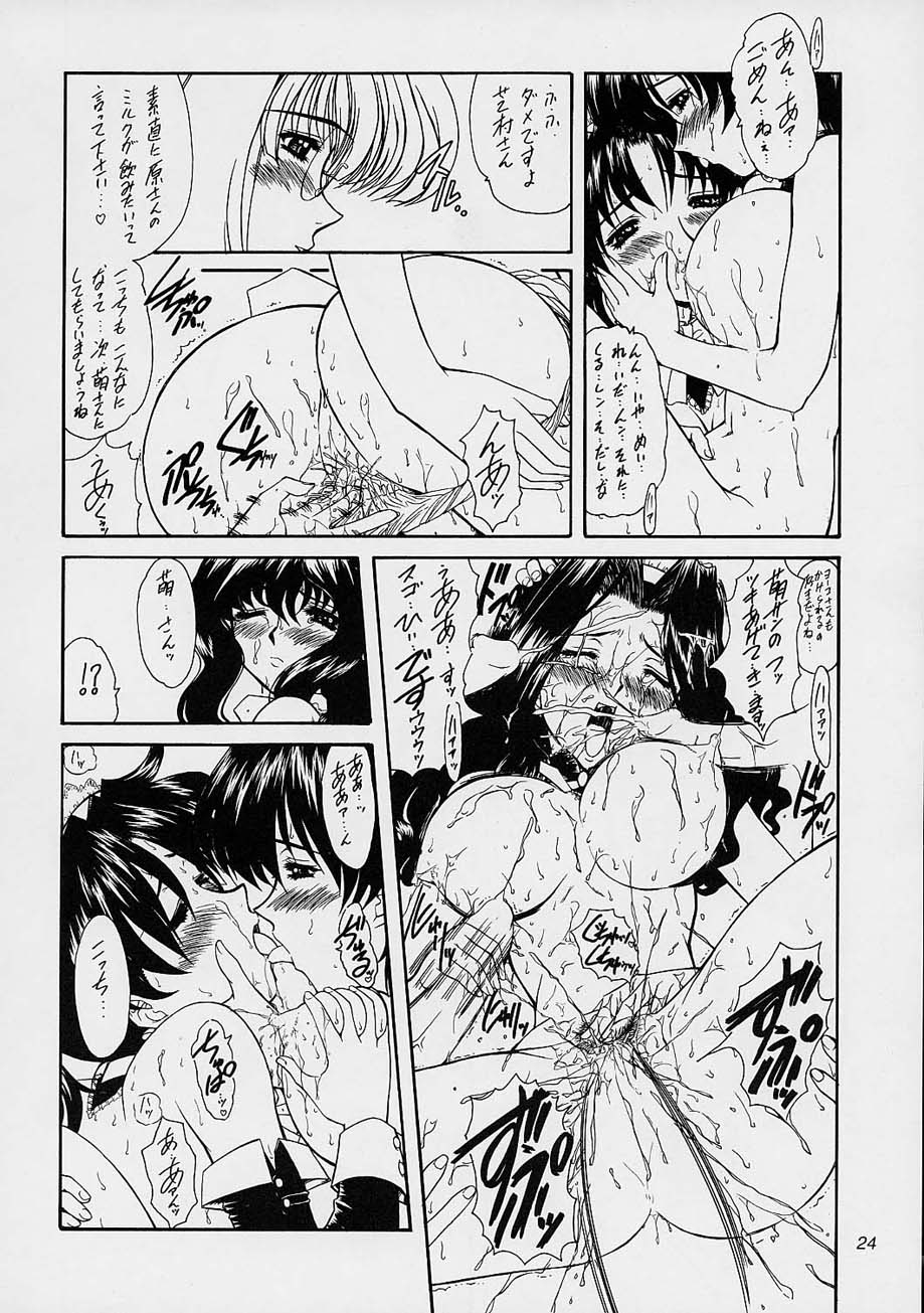 (SC14) [Fukumaden (Ohkami Tomoyuki)] Yatagarasu DESTROY (Gunparade March) page 23 full