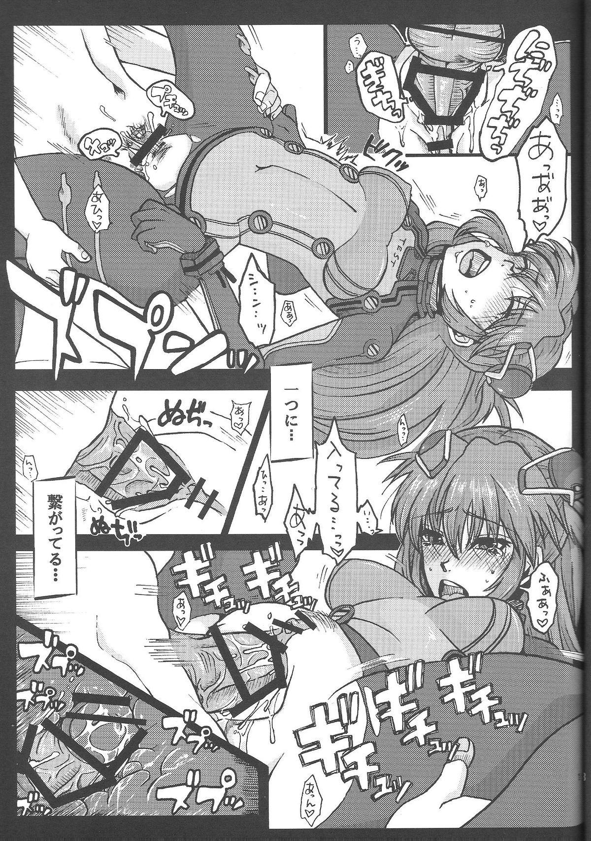 (C82) [MOMOirO SCiSSOrS (Sasara)] San (Evangelion) page 18 full