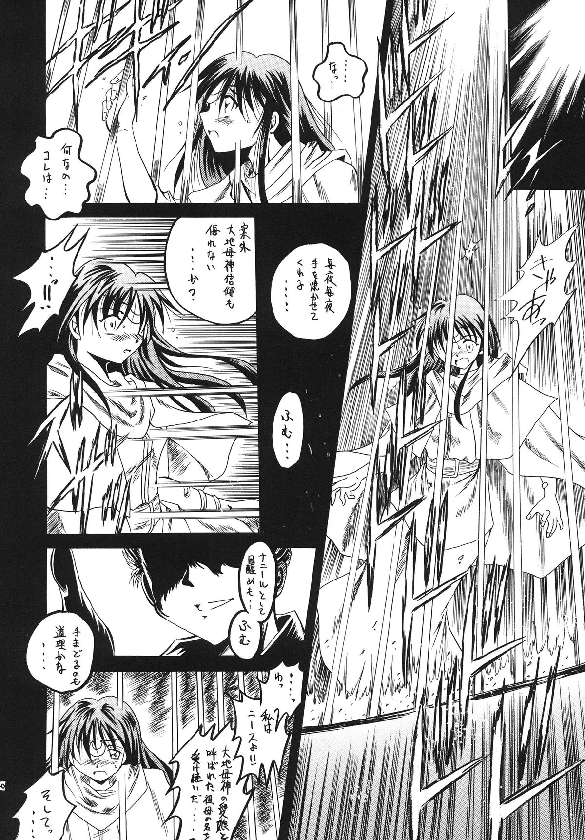 [RED RIBBON REVENGER (Various)] Zuikaku (Record of Lodoss War) [Digital] page 40 full