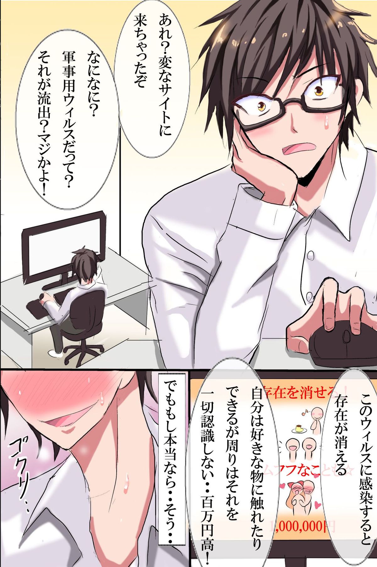 [rbooks (Satou Kuron, Kasuga Akari)] Toumei Ningen ni nattara dekiru koto page 2 full