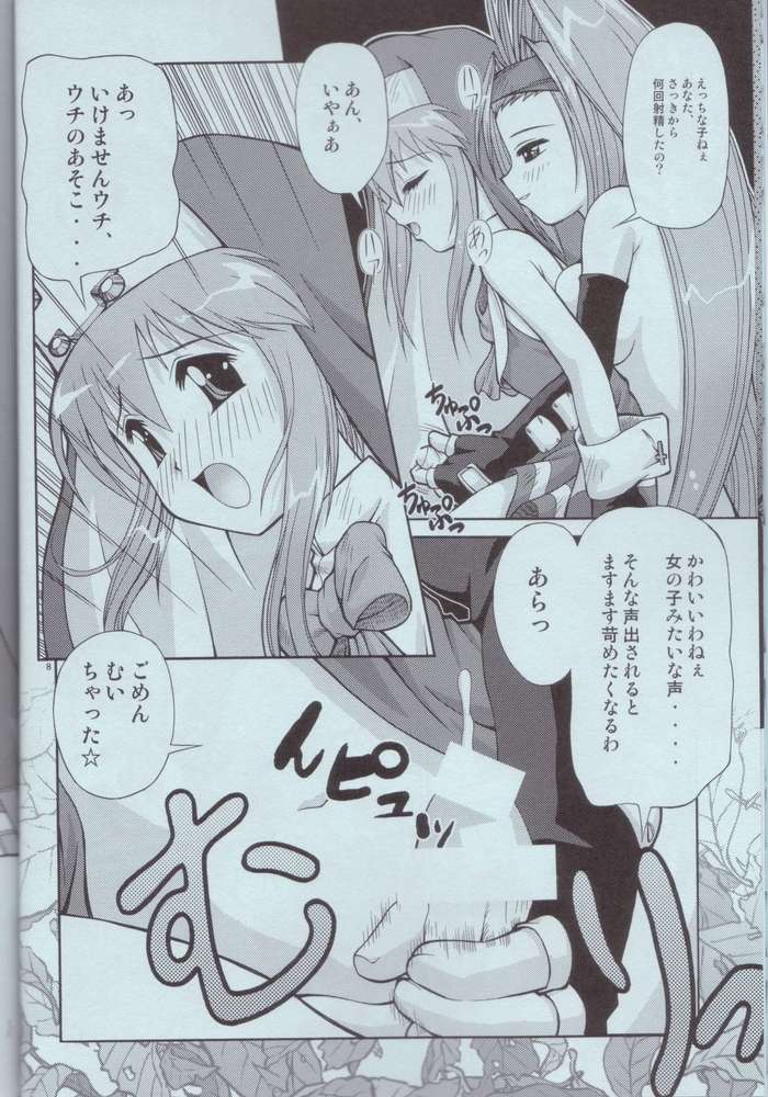 (C62) [Kakogawa-ya (Kakogawa Tarou)] Ore to Foreskin Bri ~Me and Foreskin~ (Guilty Gear) page 5 full