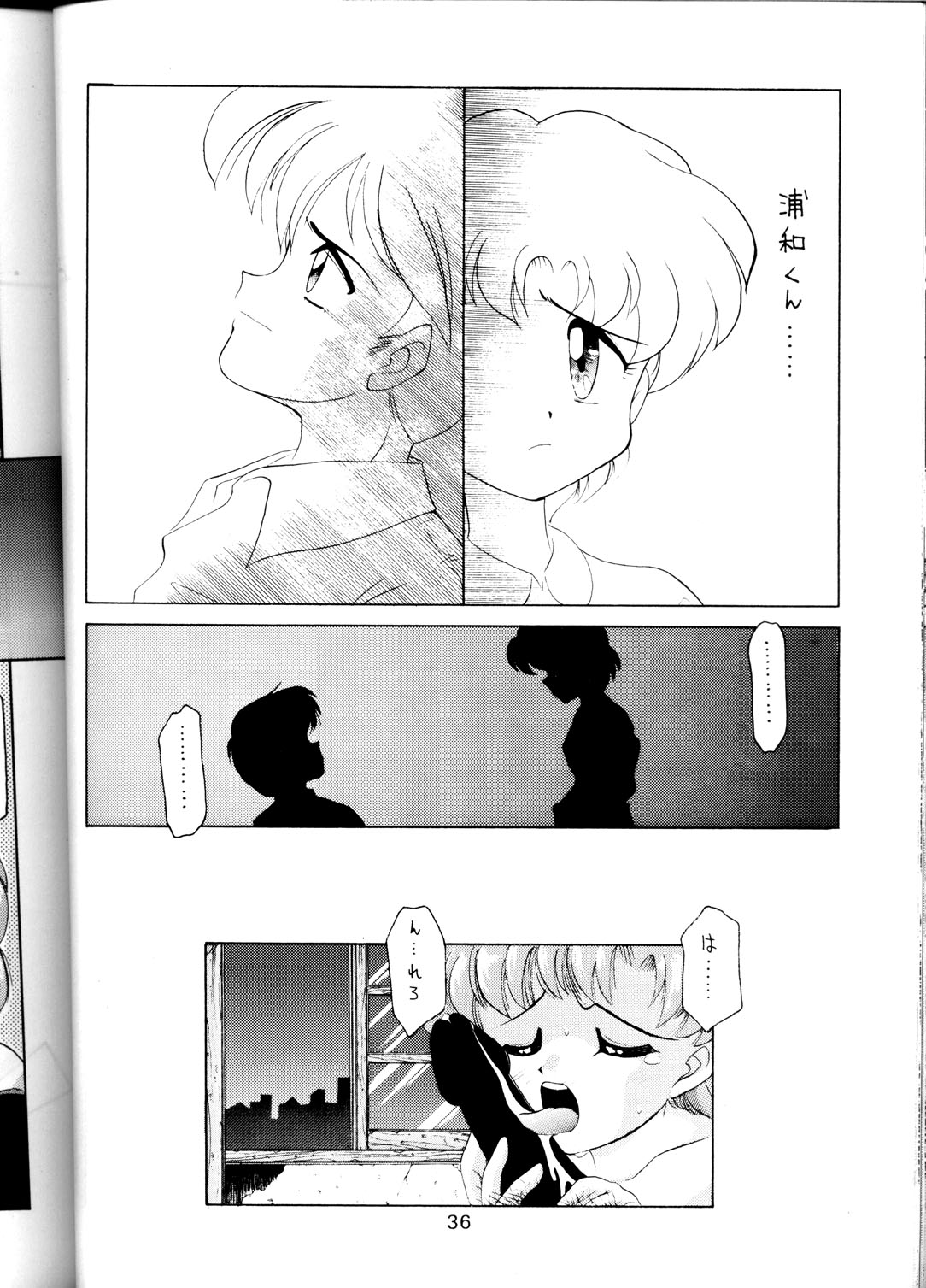 (CR16) [SAIRO PUBLISHING (J.Sairo)] Yamainu Volume.1 (Sailor Moon, Slayers) page 36 full