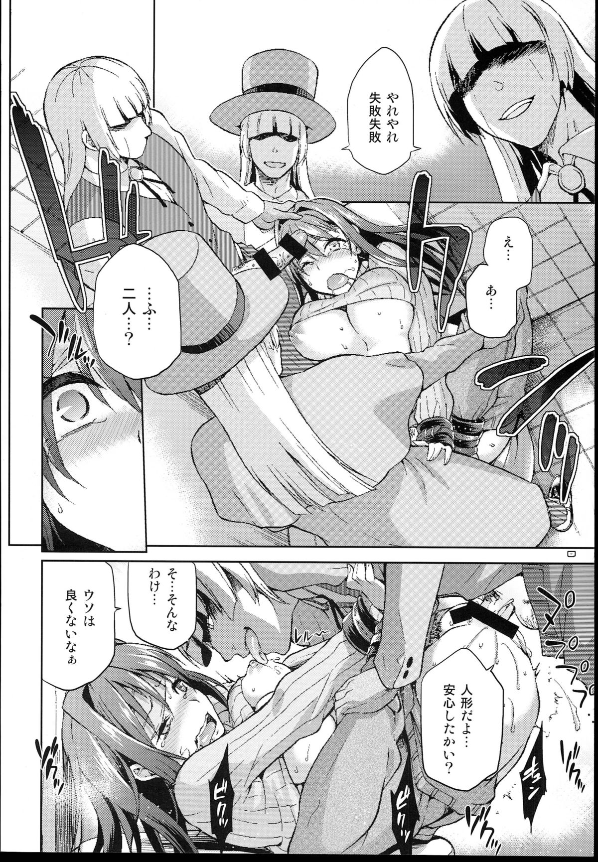 (C85) [Jyouren Kishidan (Kiasa)] Aoko BLUE4 (Mahou Tsukai no Yoru) page 24 full