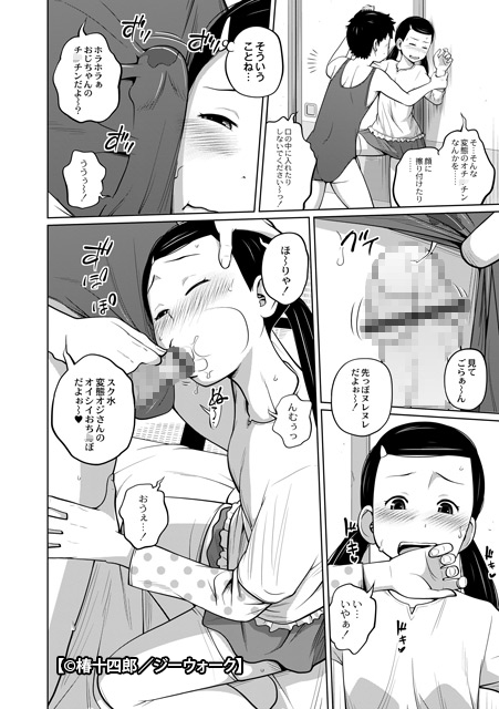[椿十四郎] 団地兄妹の午後 [Sample] page 2 full