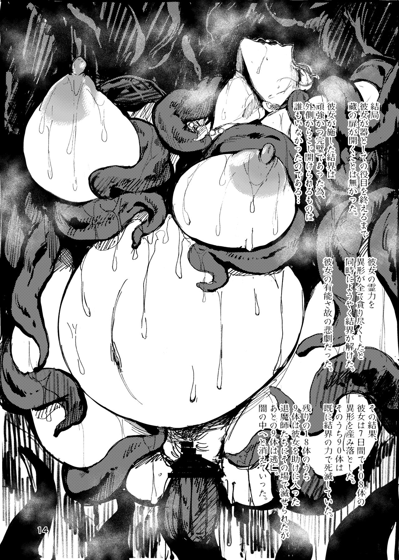 [Isocurve (Allegro)] Igyou Koubi Kairaku Jigoku [Digital] page 13 full