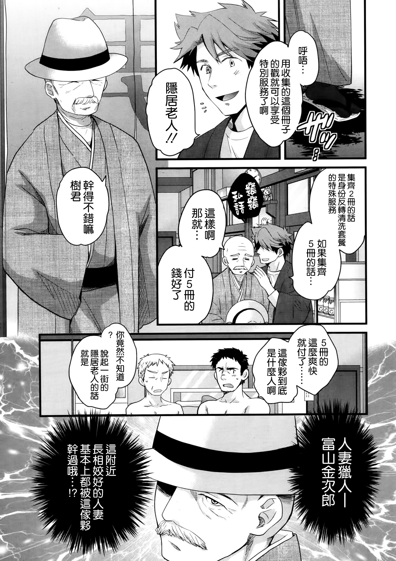 [Pon Takahanada] Niizuma Osenaka Nagashimasu Ch. 2 (Action Pizazz 2014-01) [Chinese] [空気系☆漢化] page 9 full