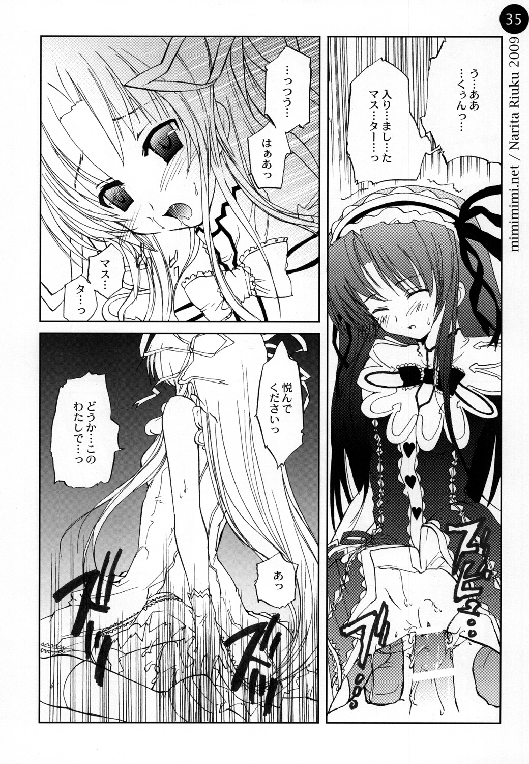 (C76) [Mimimimi (Narita Riuku)] remind DEMONBANE (Demonbane) page 35 full