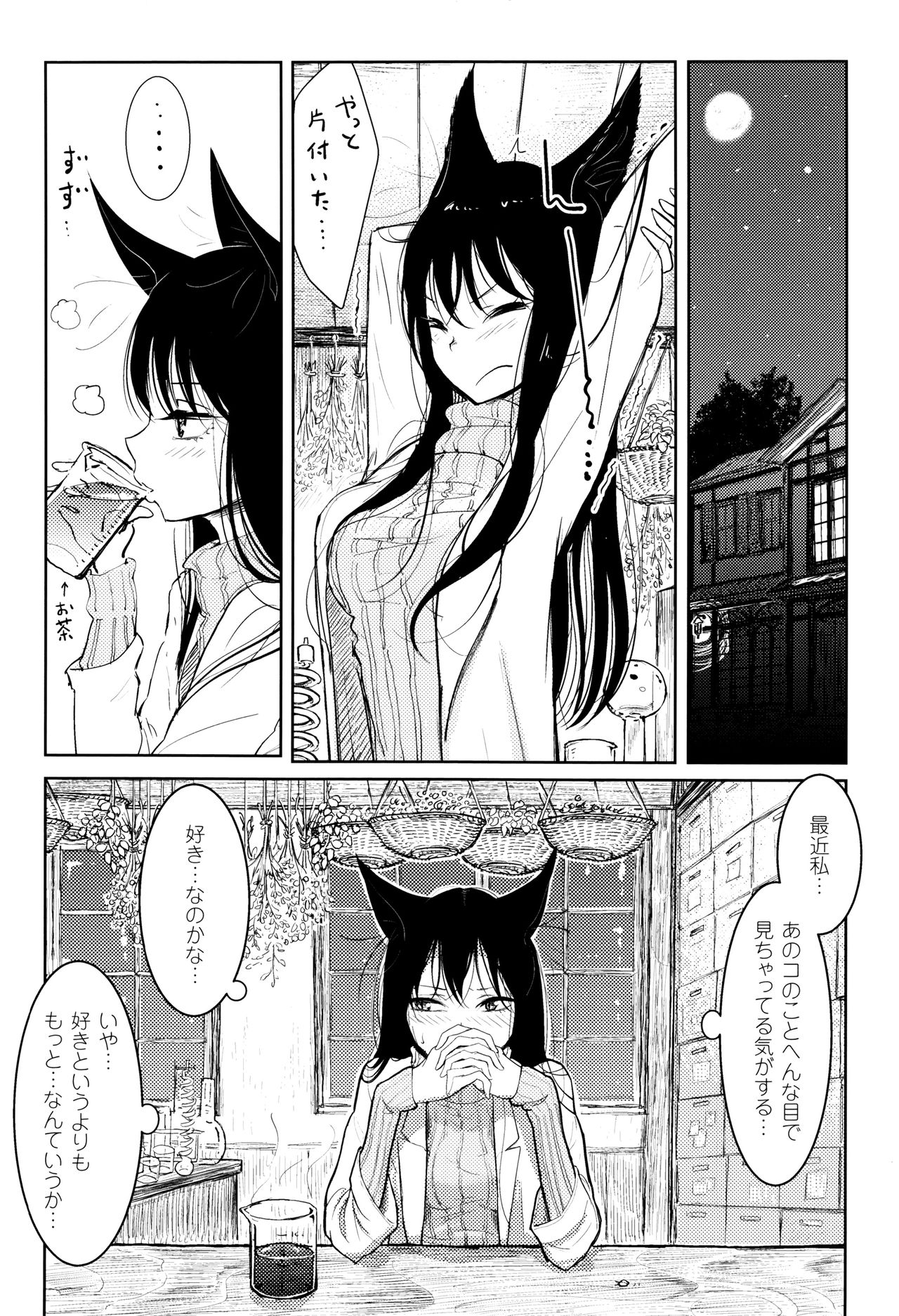 [Dhibi] Sono Yubisaki de Korogashite page 9 full