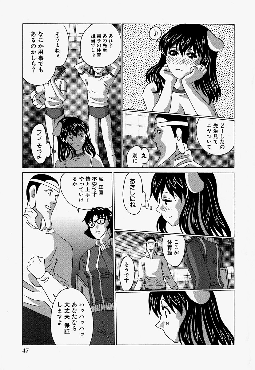[Ooyama] Ryoujoku Doku Denpa page 49 full