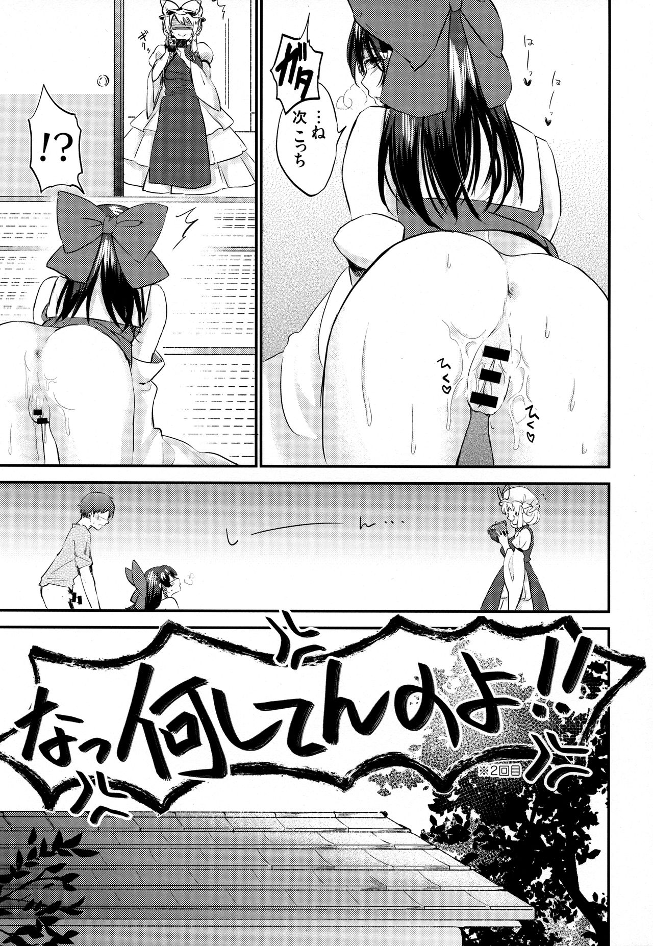 (Reitaisai 15) [Ganmo-no-Oyatsu (Higashide Irodori, Aoki Eichi)] Reimu no Kawaisa ni Kizuita Futari ga Ecchi na Goudoushi Tsukurimashita. (Touhou Project) page 25 full