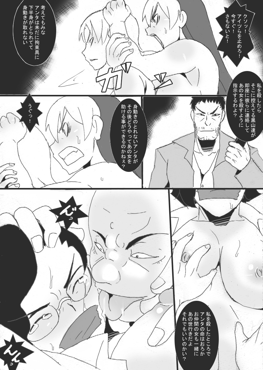 [Junk Island (RYU)] Reijoku no Ori Choukyou [Digital] page 23 full