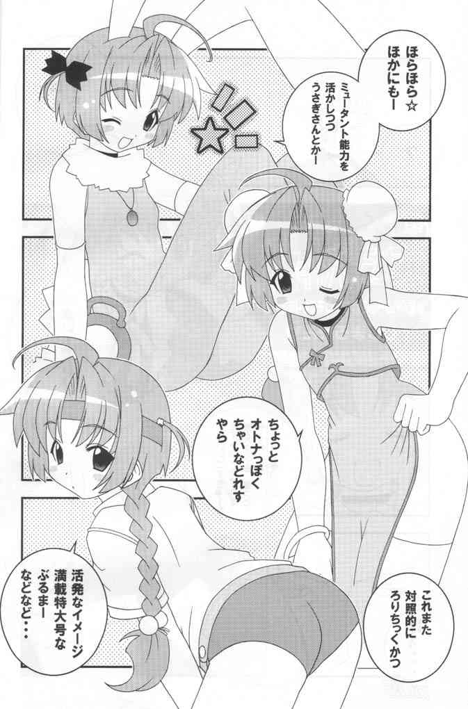 [LEO CIRCLE] Momoiro Hospital (komugi) page 5 full