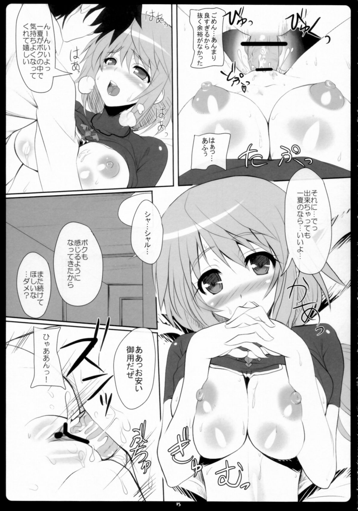 (C80) [Primal Gym (Kawase Seiki)] Char-Icha Infinity (Infinite Stratos) page 15 full