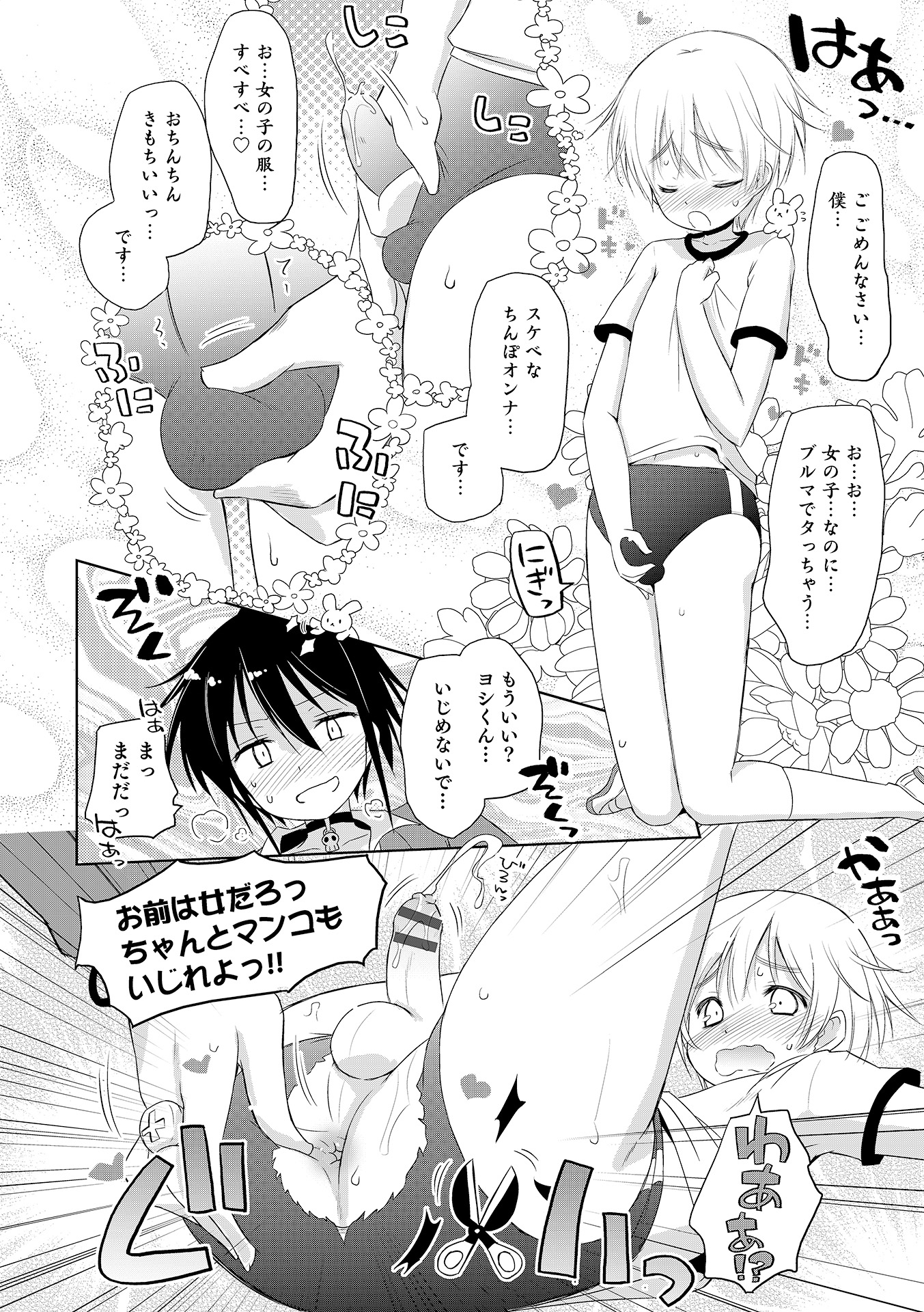 [Anthology] Otokonoko HEAVEN Vol. 17 [Digital] page 15 full