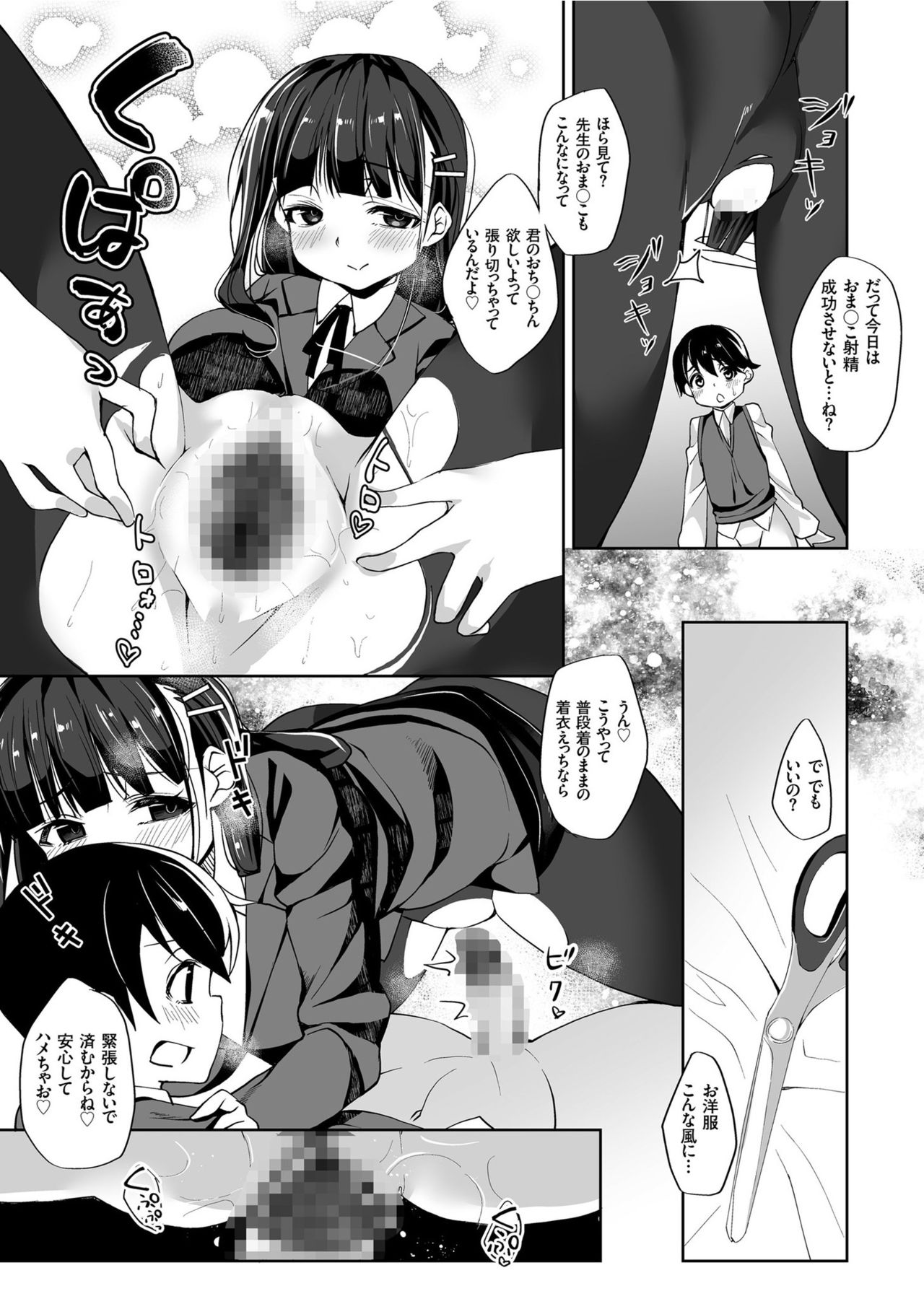 COMIC KURiBERON 2019-06 Vol. 80 page 33 full