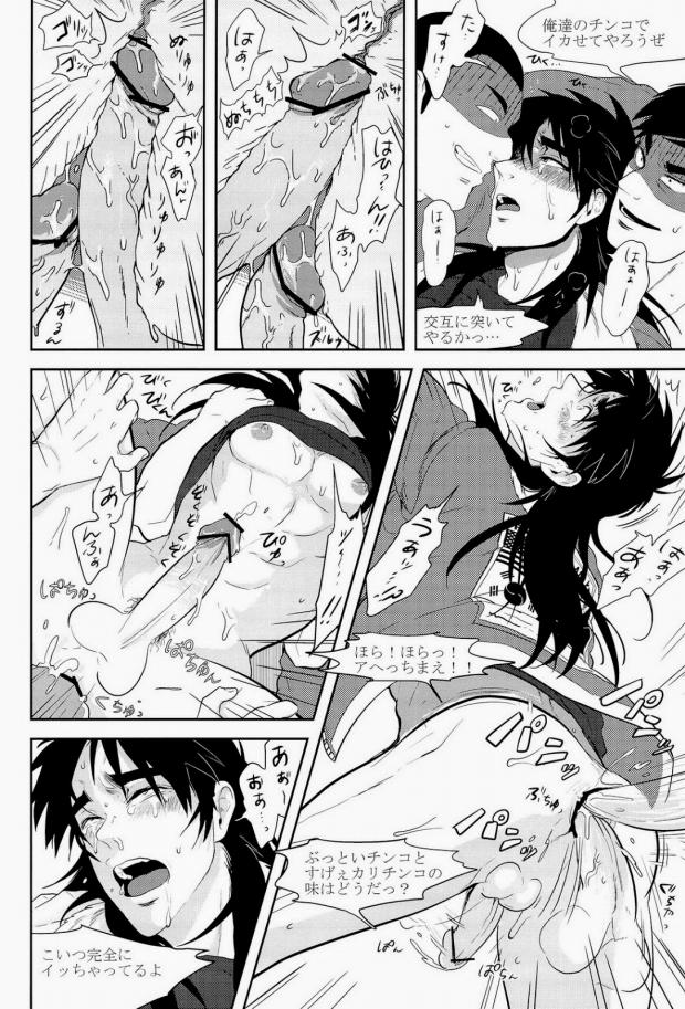 (C83) [Saihai Drop, Kyouken DANCE (Kick, Yomochi)] Osorubeshi Macau…! (Kaiji) page 40 full