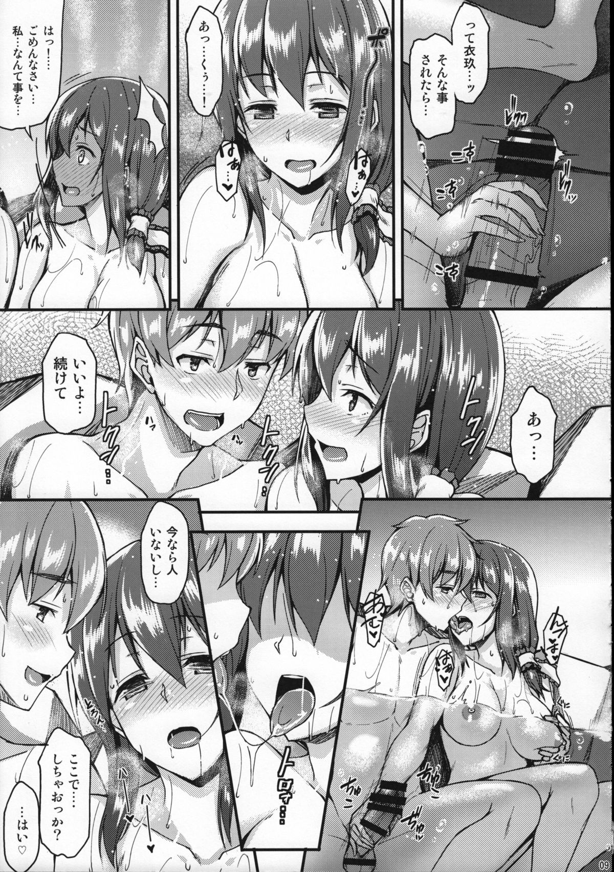 (Reitaisai 11) [Tonpuuratei (Saemon)] Iku-san to Onsen de Ichaicha Shitai!! (Touhou Project) page 8 full