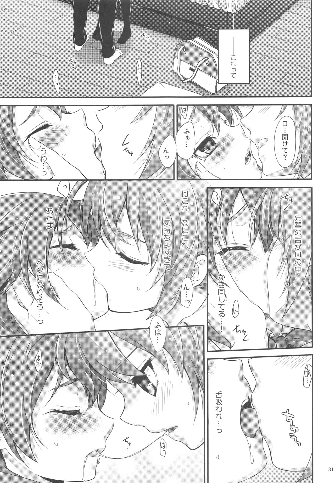 (Seishun Cup 8) [Holiday School (Chikaya)] Secret×Sweet×Secret (Inazuma Eleven GO) page 30 full