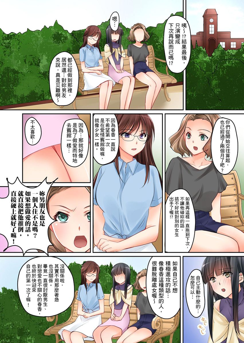 [桜咲ももこ,KEWS] Kanojo no Imoto | 女友之妹 Ch.1-2 [Chinese] page 39 full