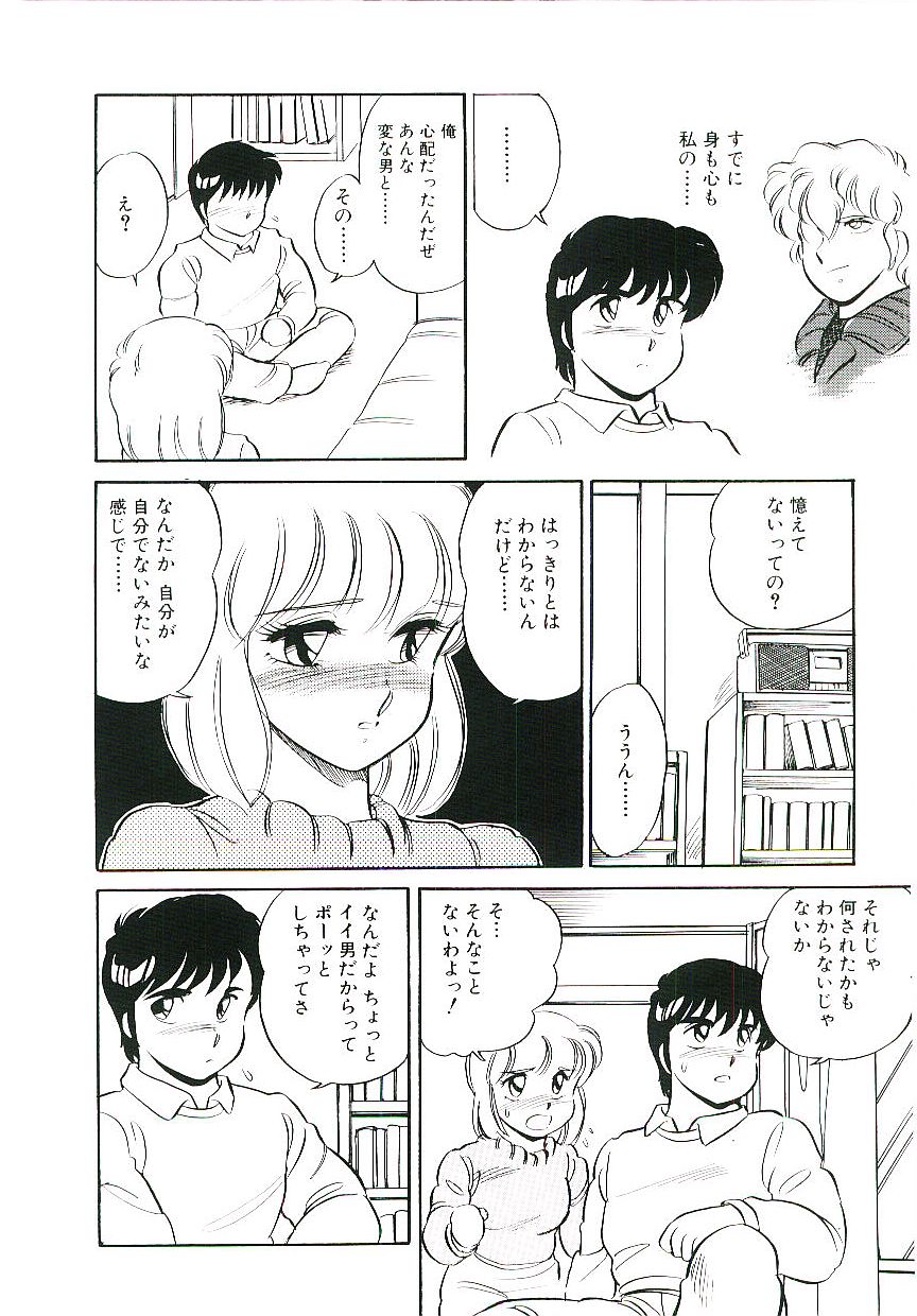 [Amagi Kei] Ikinari! can^2 2 page 11 full