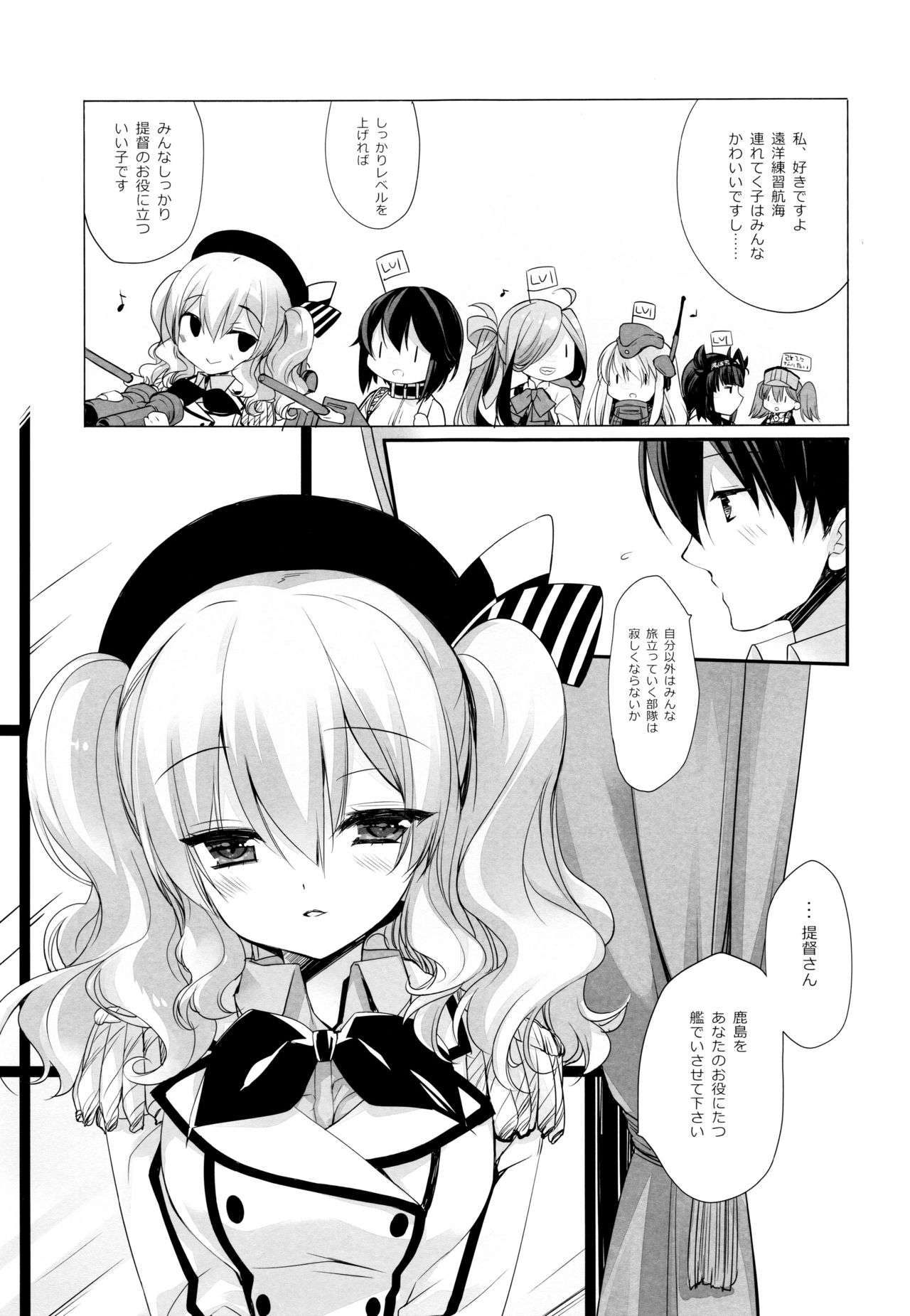 (COMIC1☆10) [D.N.A.Lab. (Miyasu Risa)] Kashima ga Tappuri Seiippai Ganbarimasu ne, Ufufu (Kantai Collection -KanColle-) page 20 full