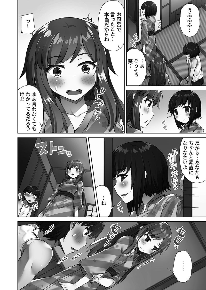 [Toyo] [Digital] Asoko Araiya-san! ～Ore to Aitsu ga Onnayu de!?～ [Digital] page 134 full