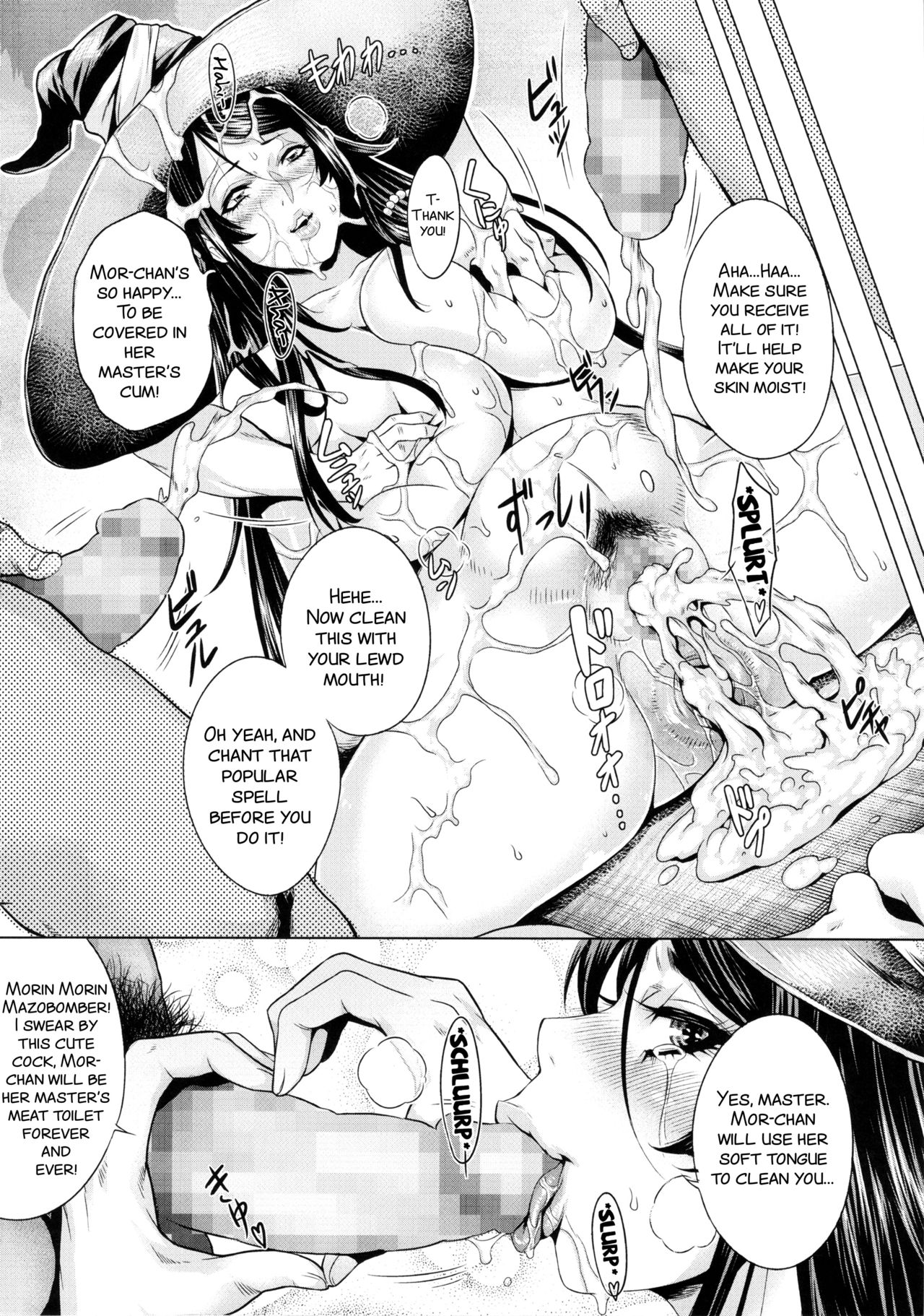 (C85) [Once Only (Momofuki Rio)] Majo no Nyuuen (Dragon's Crown) [English] {SMDC-Translations} page 18 full