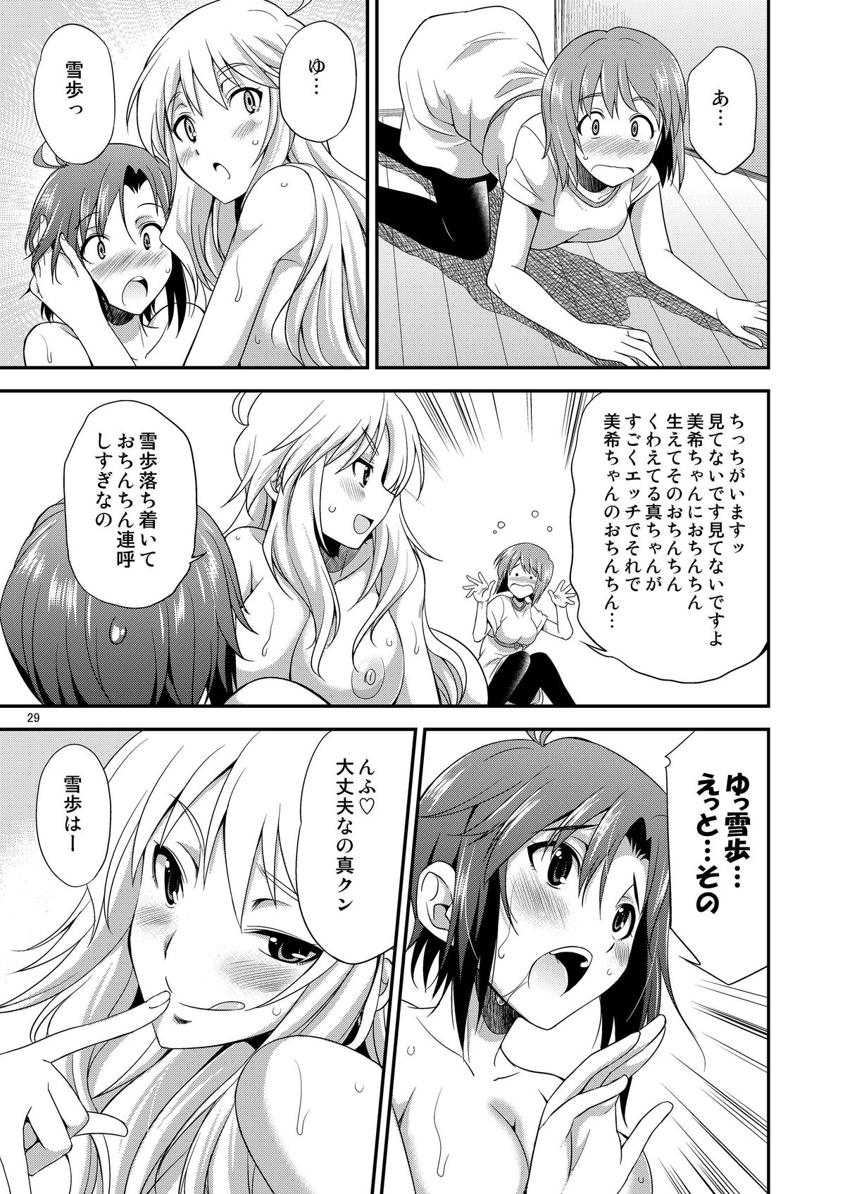[Kaguya Hime Koubou (Gekka Kaguya)] THE iDOL M@STER SHINY FESTA (THE IDOLM@STER) [Digital] page 28 full