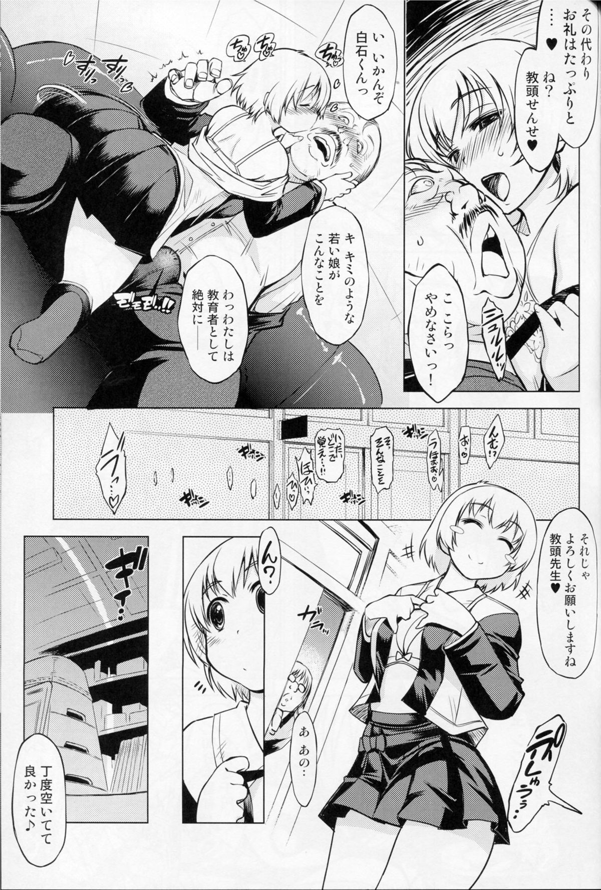 (C87) [Xration (mil)] MIXED-REAL Union (Zeroin) [Incomplete] page 13 full