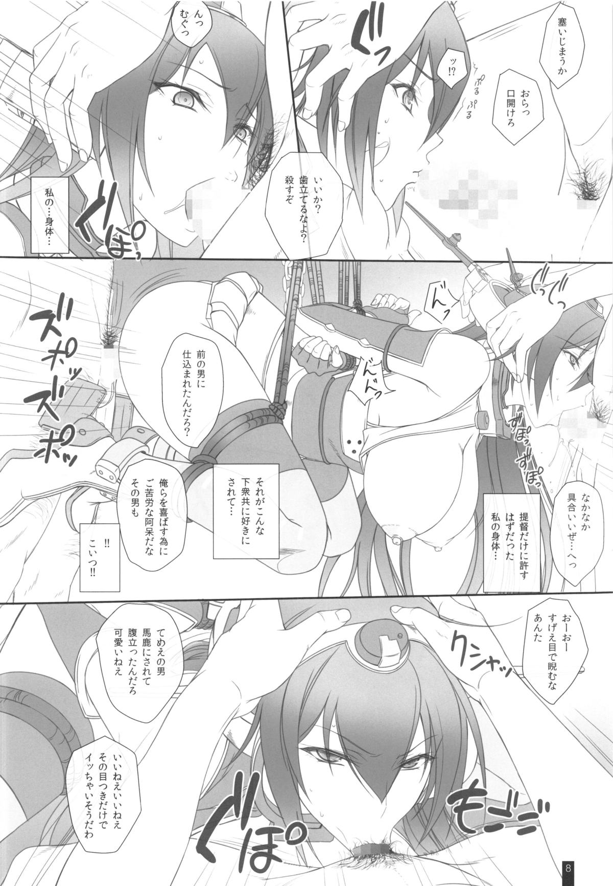 (C85) [Kemokomoya (Komori Kei)] Nagato Otsu (Kantai Collection -KanColle-) page 8 full