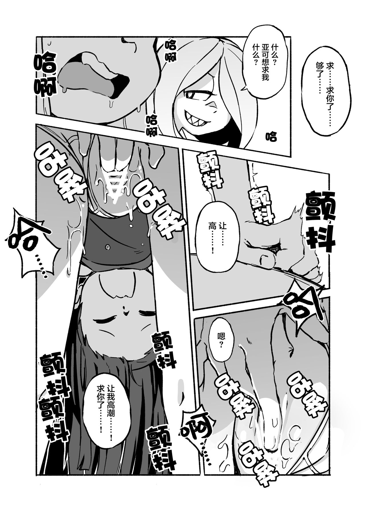 [Orenjiya (Orenji)] Mushroom Fever (Little Witch Academia) [Chinese] [不可视汉化] [Digital] page 13 full