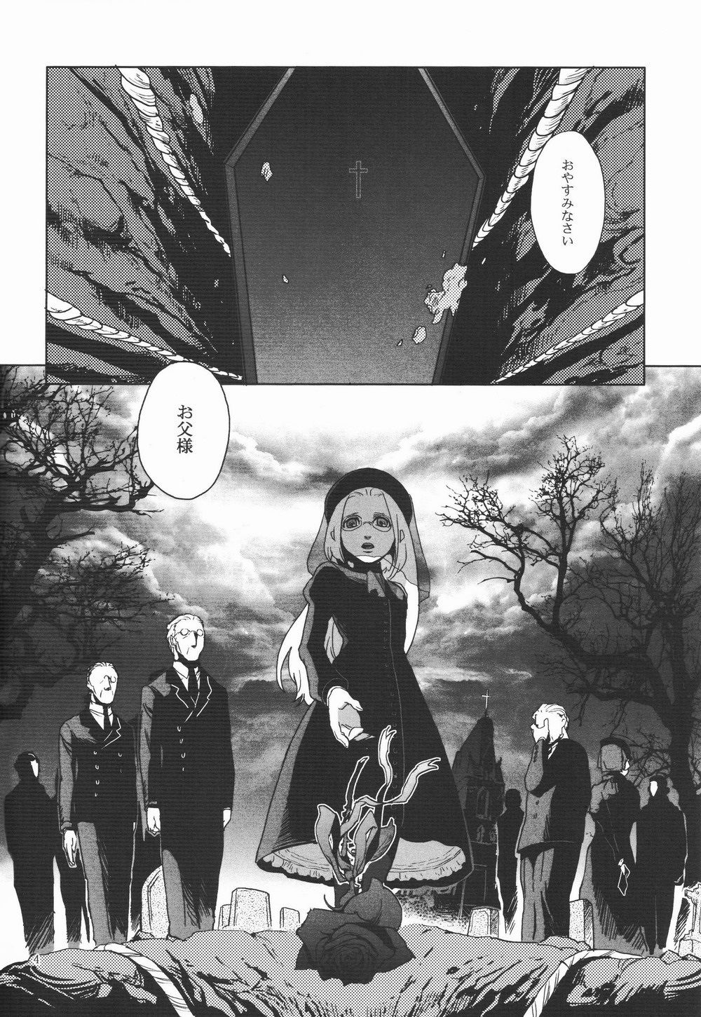 [Kyuuketsukousi (Nankakureman)] Center of the Isolated Garden (Hellsing) page 3 full