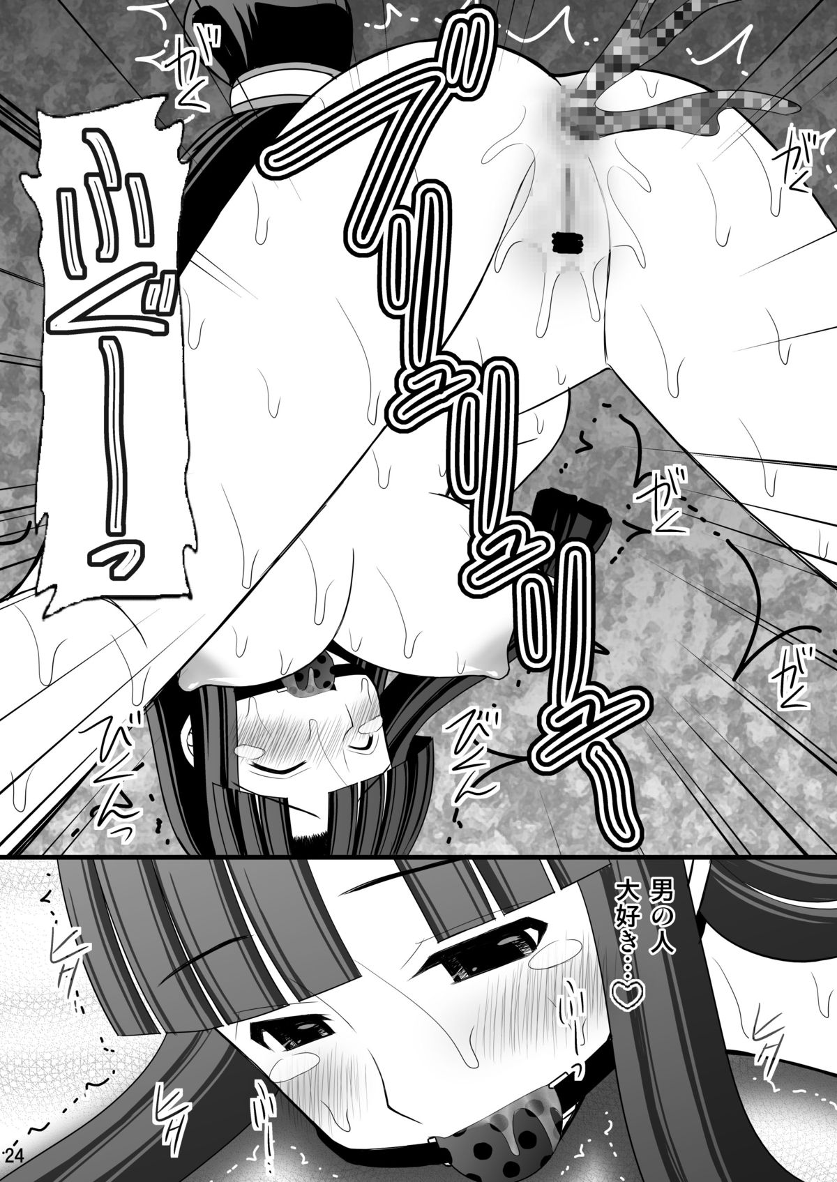 [Asanoya (Kittsu)] Kurokami Longkko no Choukyou Nisshi II (Suisei no Gargantia) [Digital] page 24 full