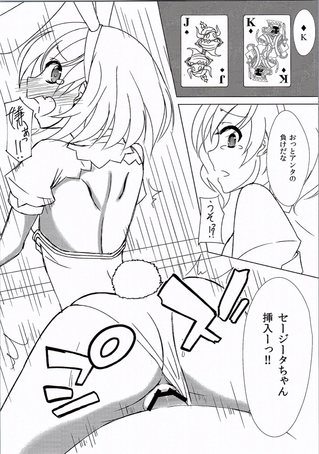 (C90) [Hakkindo (Suisui)] Casino Medal ga 0 ni Narimashita (Granblue Fantasy) page 11 full