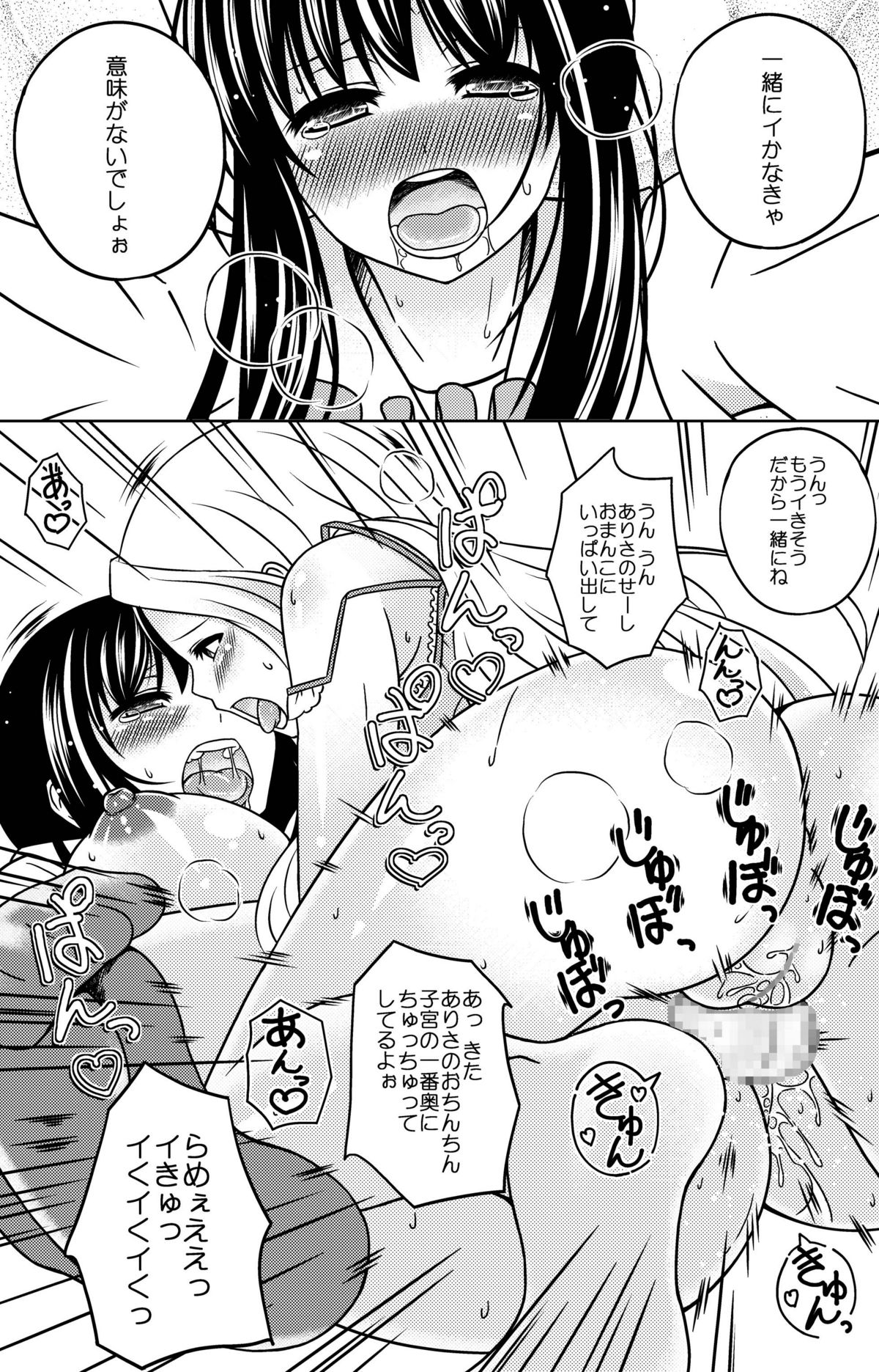 [Nantoka Narunaru.] Kokokara page 34 full