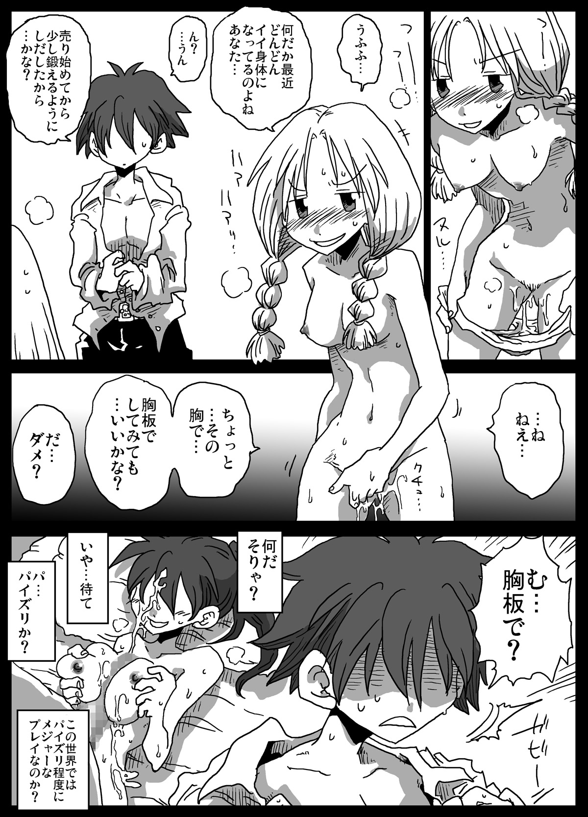 [Amahara Teikoku (Amahara)] Teisou Gyakuten Sekai zoku hen [Digital] page 22 full
