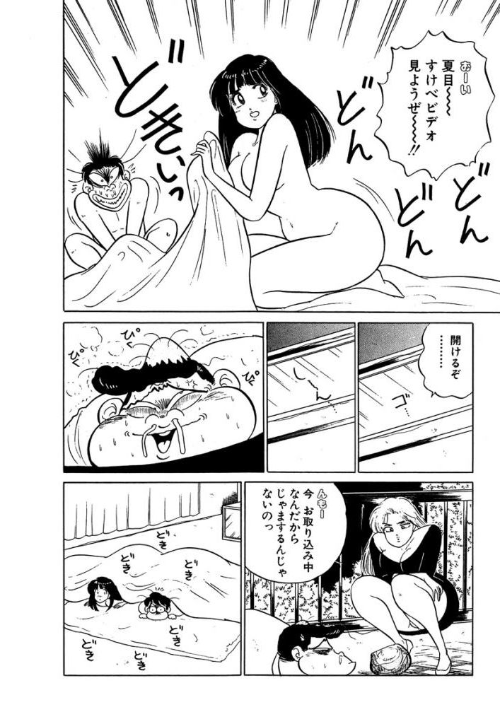 [SAKAMOTO Shuuji] Ano Ko ga Hoshii! Vol.2 page 194 full