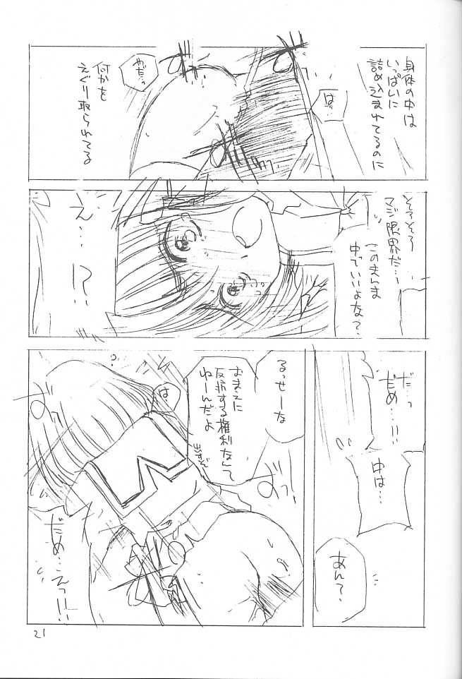 (C61) [Cafeteria Watermelon (Kosuge Yuutarou)] osanpo biyori (Fruits Basket) page 20 full