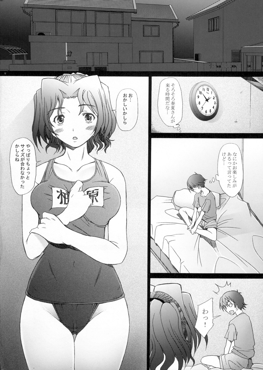 (C72) [Kohakutei (Sakai Hamachi)] Ranjyuku 3 (ToHeart 2) page 11 full